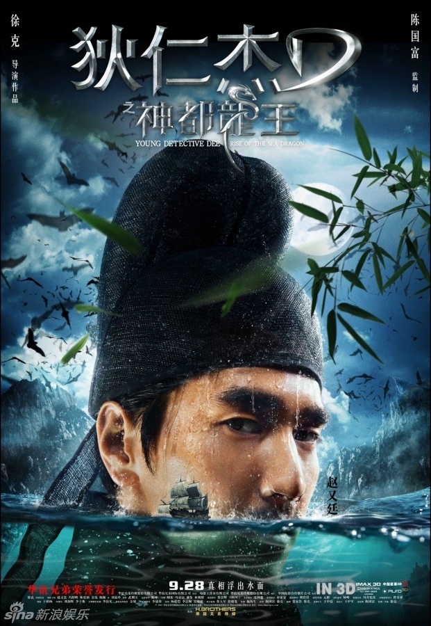 双侠版繁体海报