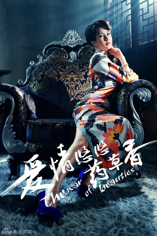 《爱情悠悠药草香》曝众女大尺度写真