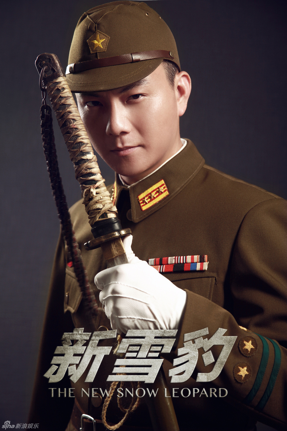 组图:《新雪豹》曝定妆照 张若昀变特战精英_高清图集_新浪网