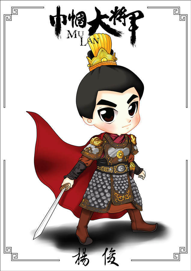 组图巾帼大将军曝光主创q版人物图