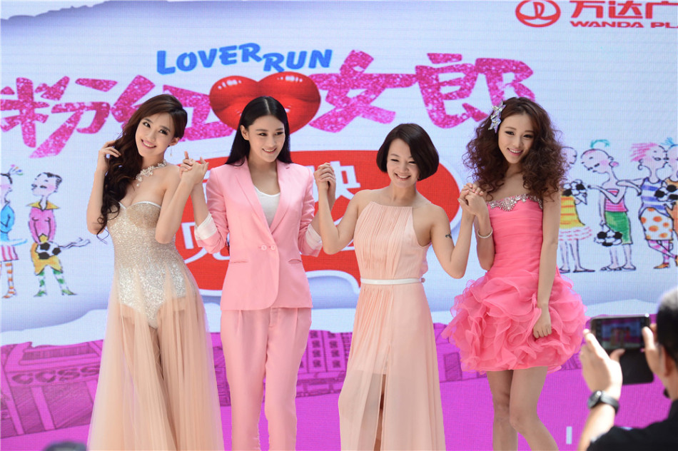 组图:《粉红女郎》发布会 阿雅张馨予现场接吻_高清图集_新浪网