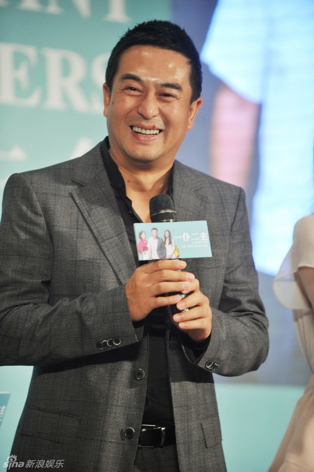 《一仆二主》张嘉译 闫妮主演