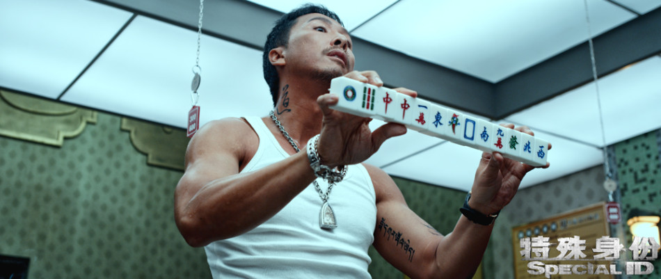 组图:《特殊身份》曝剧照 甄子丹临空劈一字腿_高清图集_新浪网