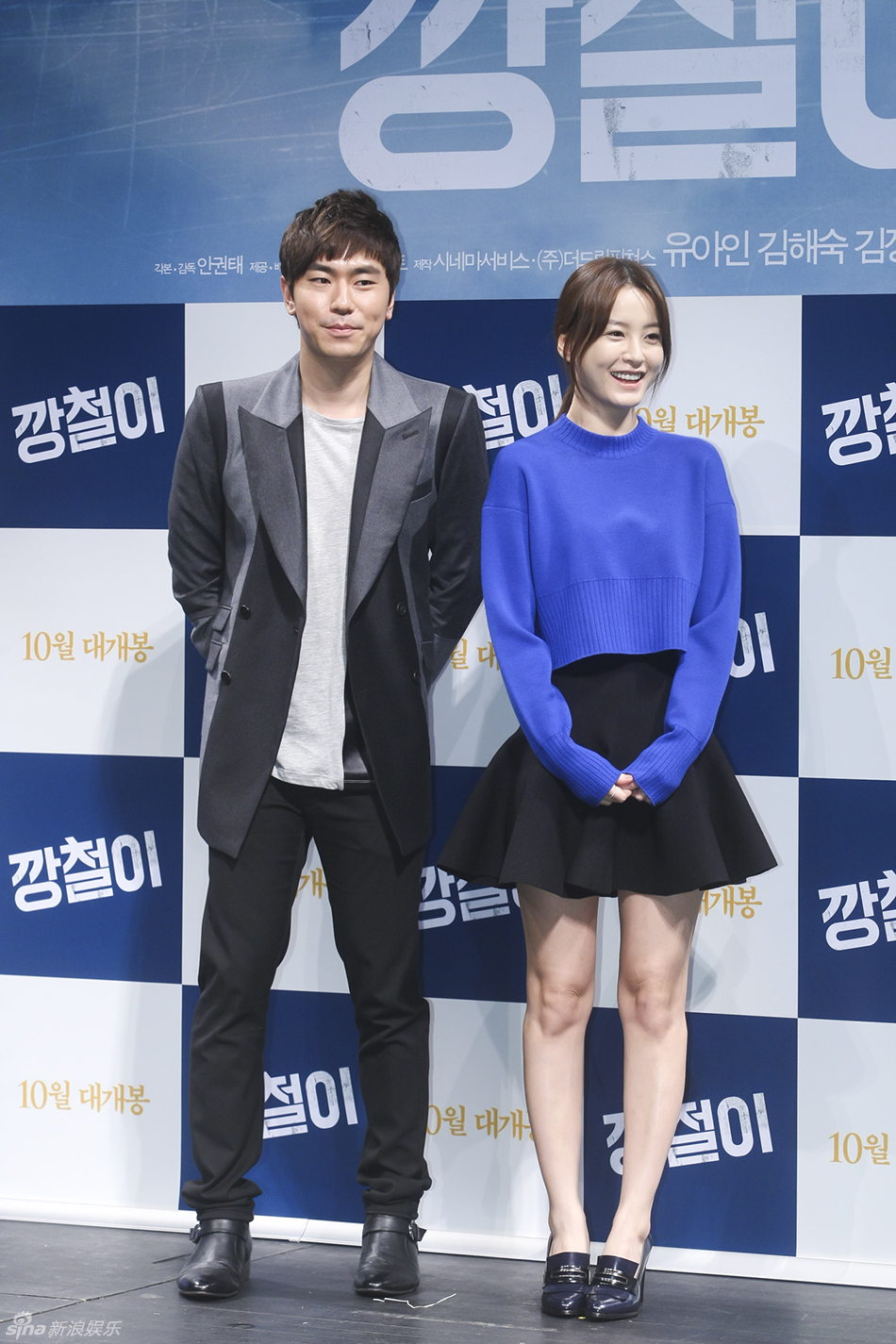 独家高清:刘亚仁牵手金海淑宣传新片《强哲》_高清图集_新浪网