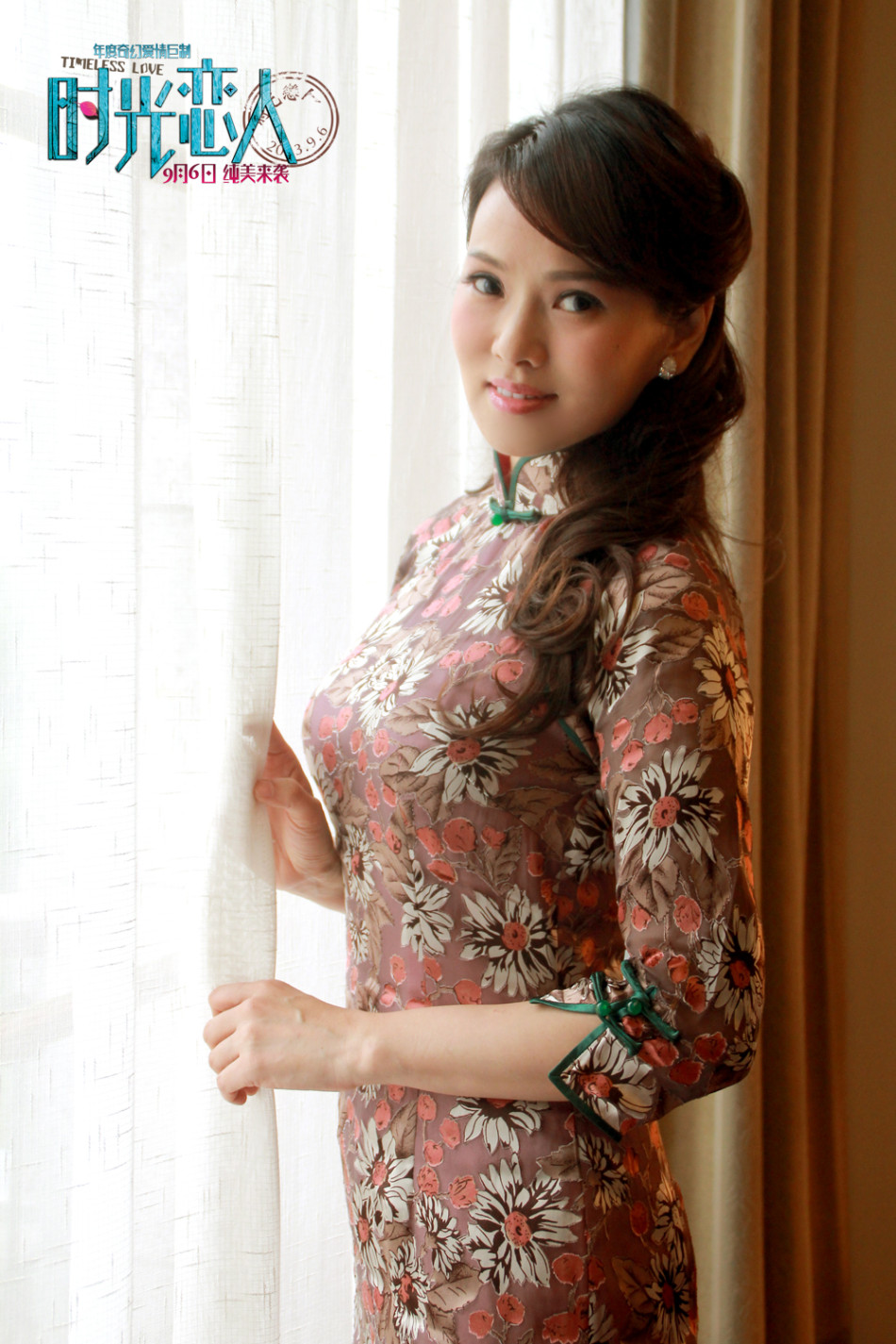 组图:《时光恋人》公映 李小璐另类穿越女追男