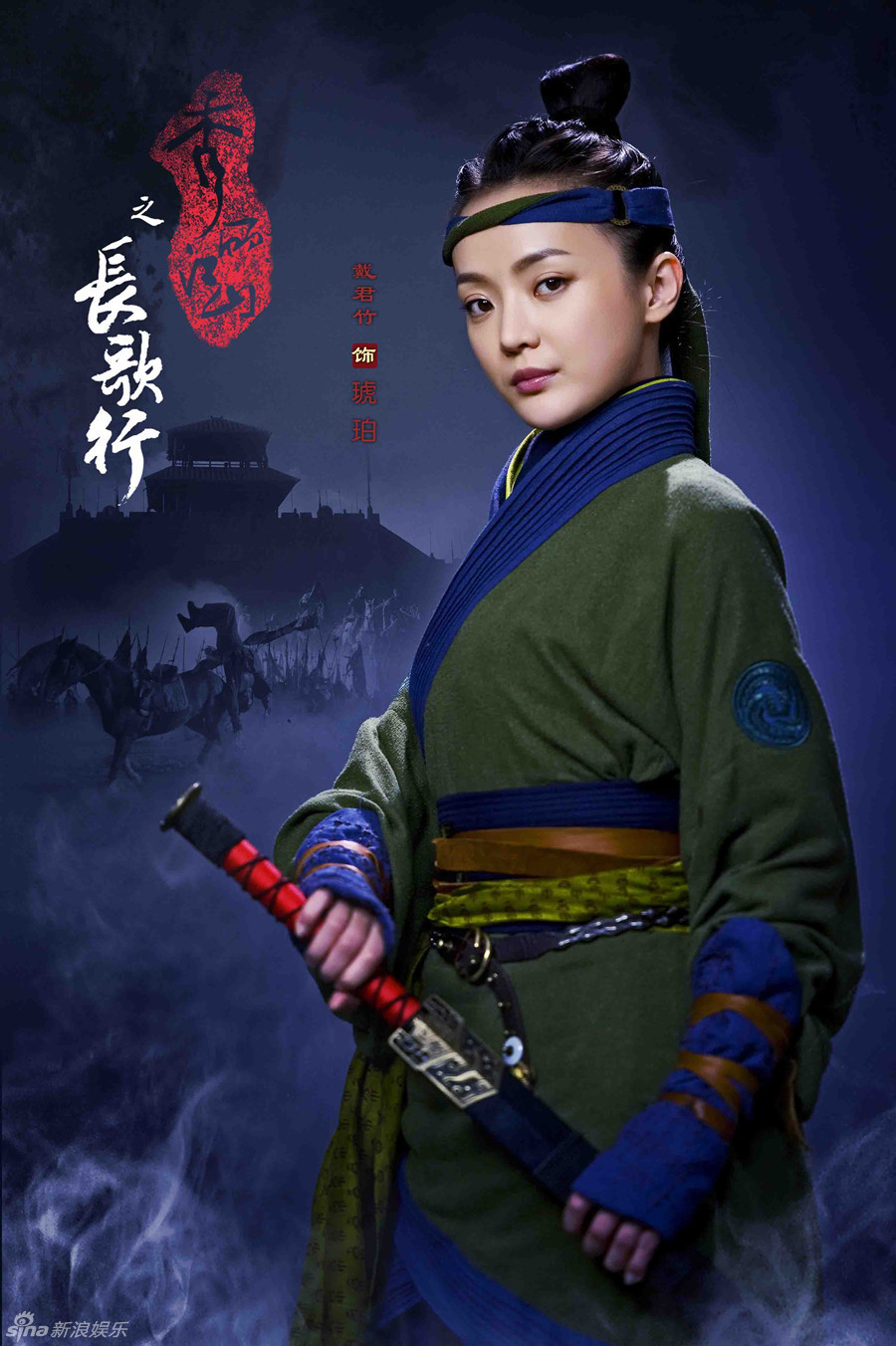 组图:《秀丽江山》曝英雄美人篇造型_高清图集_新浪网