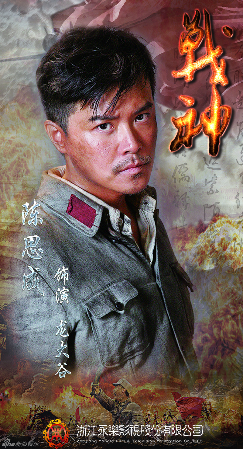 组图:《战神》开机 陈思诚不愿和佟丽娅搭戏_高清图集_新浪网