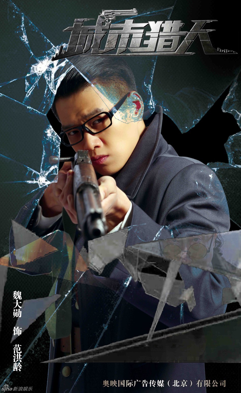 组图:《城市猎人》曝硬汉海报 林志颖酷帅威风_高清图集_新浪网