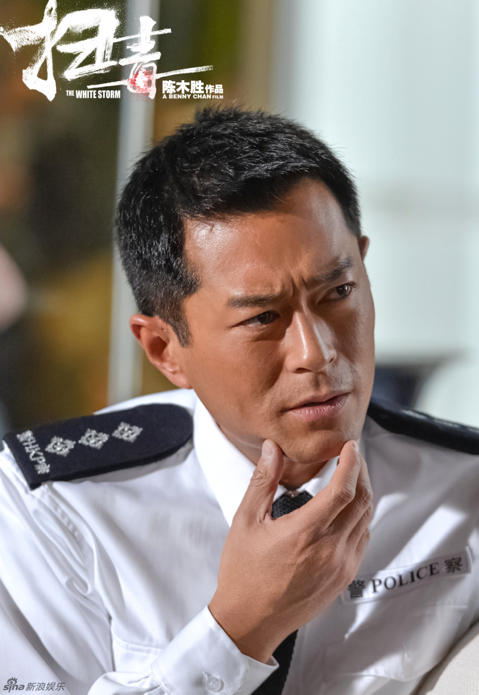 扫毒古天乐成幸运卧底警服造型帅气网路转载