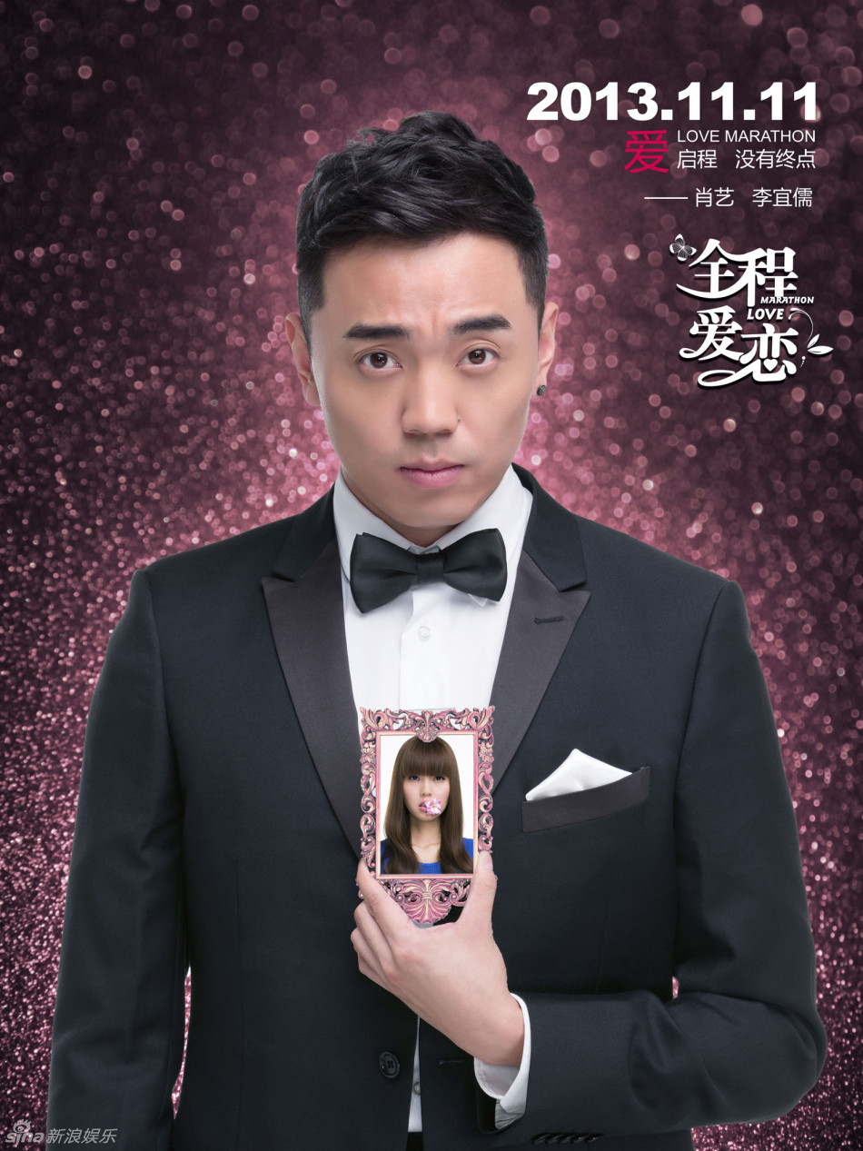 《全程爱恋》陶思源饰演雷磊