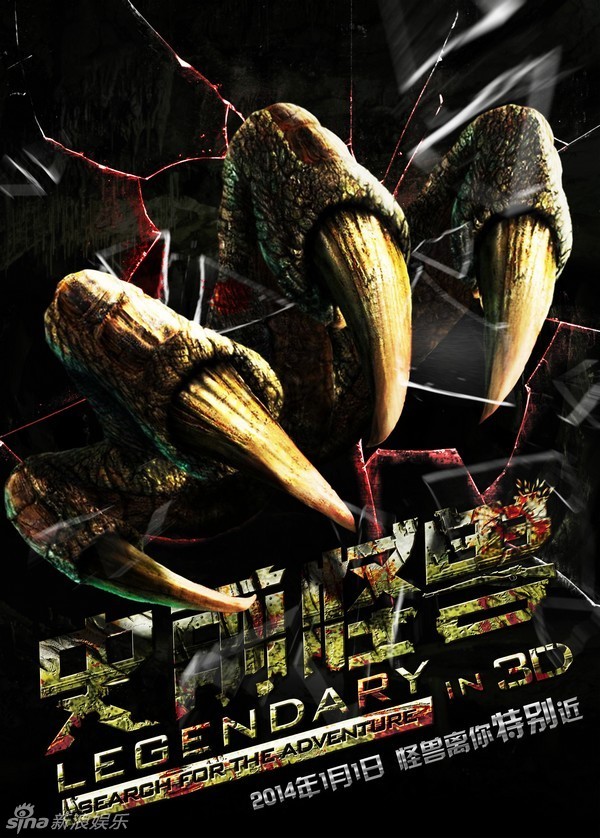 组图:《史前怪兽》剧照集锦 人兽无人区大战_高清图集_新浪网