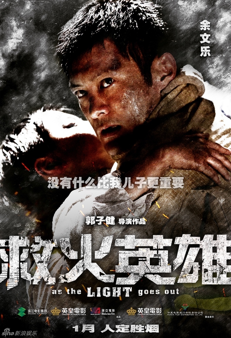 06 10:14:58 1 / 7 新浪娱乐讯 近日,电影《救火英雄》片方首曝人物版