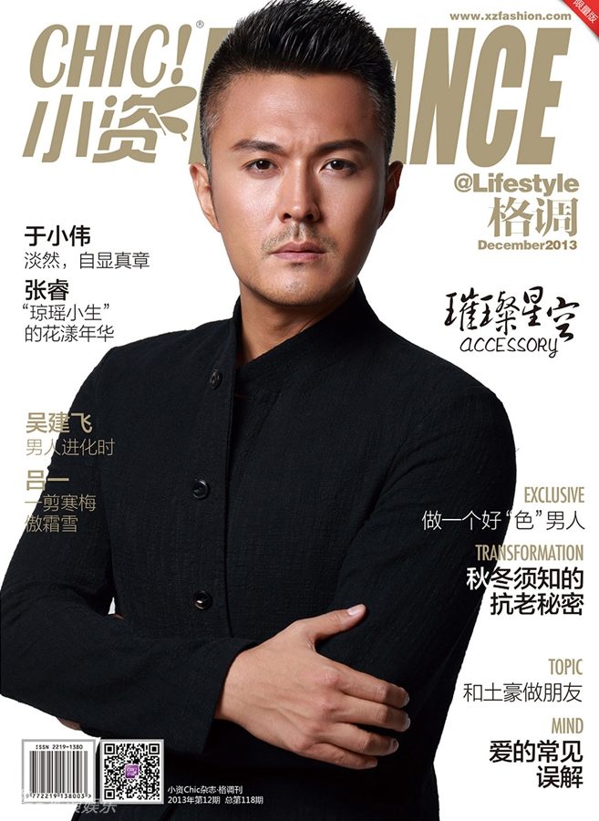 组图:于小伟登杂志封面 时尚大片自显真章_高清图集_新浪网