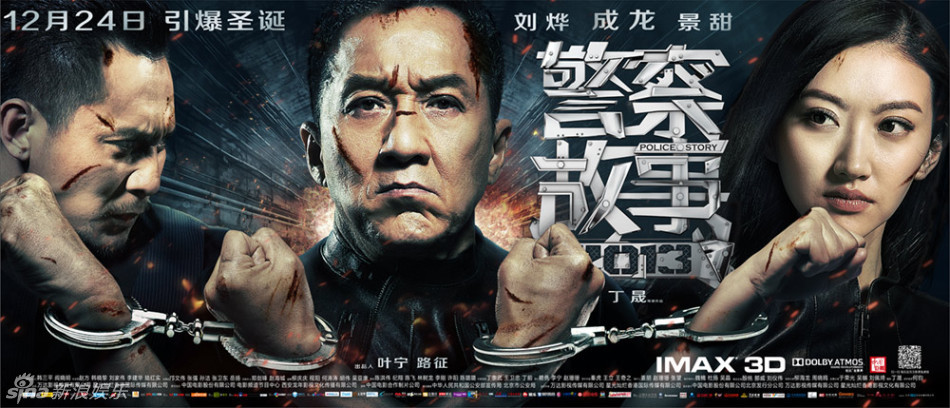 组图:《警察故事》曝主题曲mv 成龙开涮王力宏_高清图集_新浪网