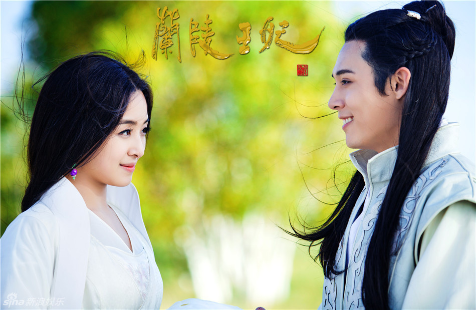 组图:《兰陵王妃》张含韵陈奕演绎唯美虐恋_高清图集_新浪网
