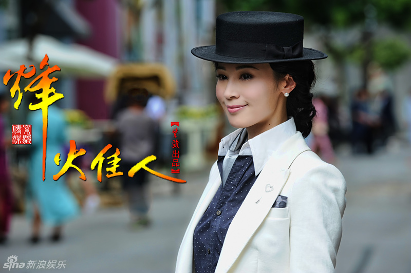 石小群《烽火佳人》痴情依旧