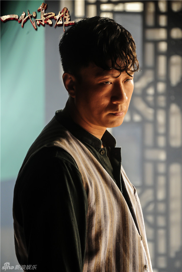 组图:《一代枭雄》曝海报 孙红雷陈数乱世情仇_高清图集_新浪网