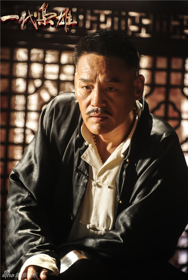 一代枭雄终极版海报