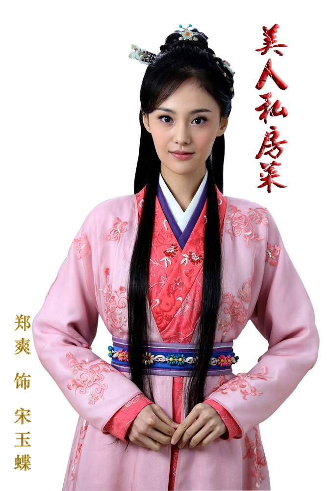组图:《美人私房菜》郑爽定妆 打造中国大长今