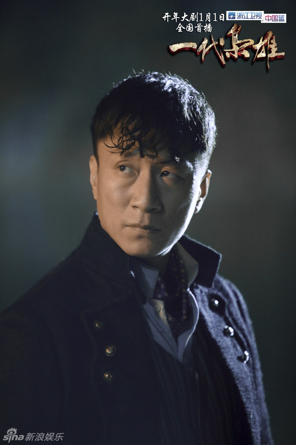 《一代枭雄》孙红雷为父报仇娶仇人的女儿