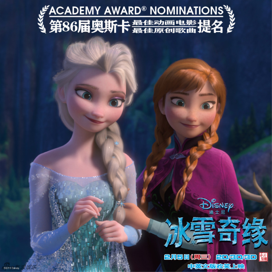 组图:《冰雪奇缘》主题曲mv 姚贝娜变冰雪女王