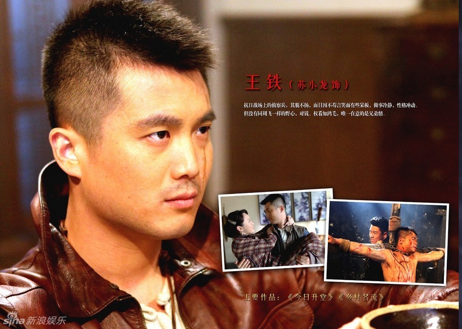 组图:《老兵》首曝画册 赵本山打造谍海风云_高清图集_新浪网