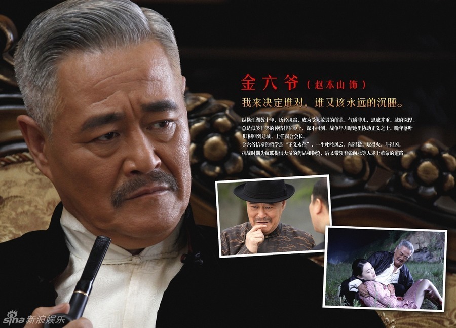 赵本山带领乡爱演员集体穿越大搞谍战,上演了一场别有风味的东北版"
