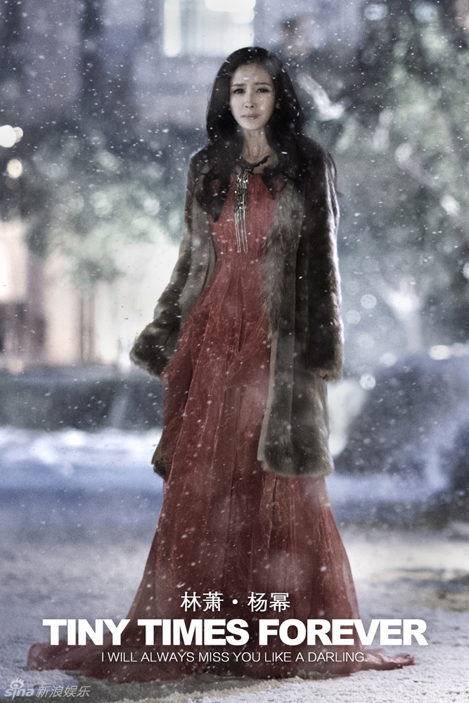 组图:《小时代3》杨幂杀青 曝林萧唯美雪景图