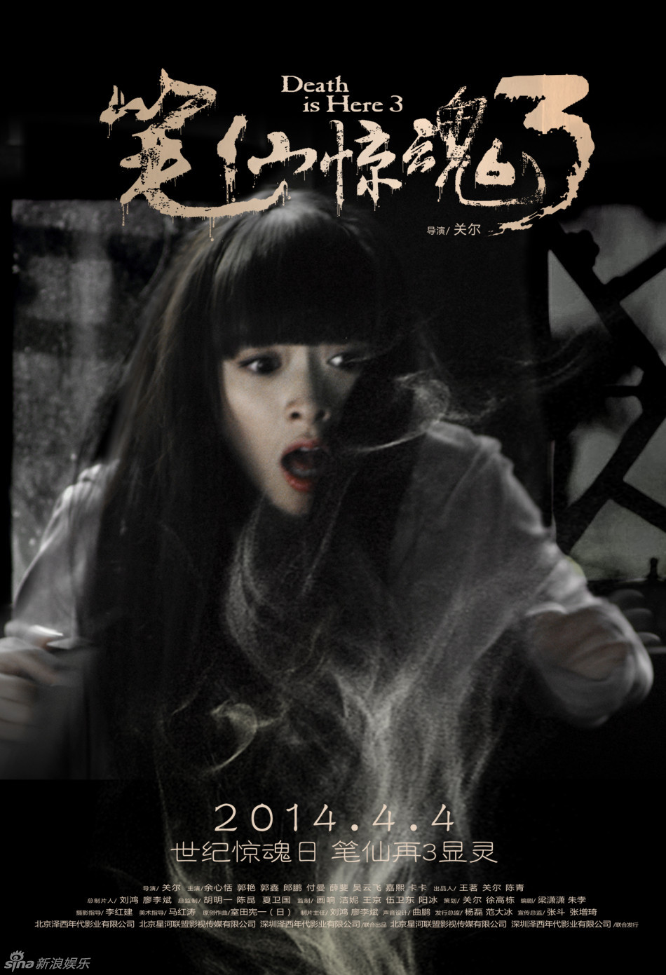 组图:《笔仙惊魂3》曝角色海报 众星面容扭曲_高清图集_新浪网