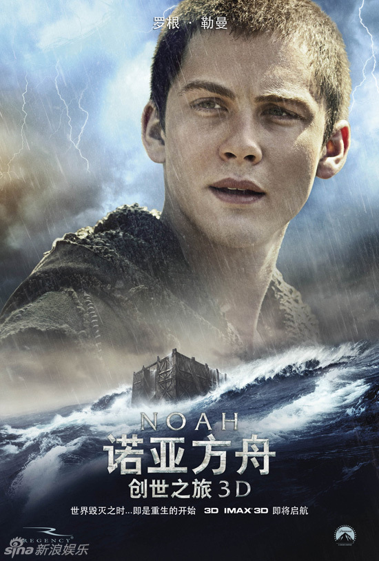 诺亚方舟角色海报之爱玛沃森