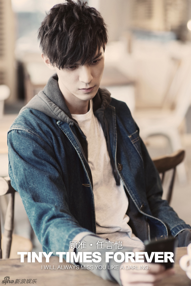 组图:《小时代3》neil顾准杀青 成剧组开心果