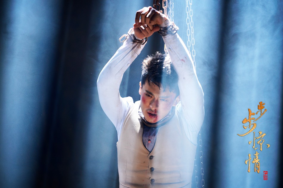 组图:孙艺洲《步步》被虐 活埋真人秀步步惊魂