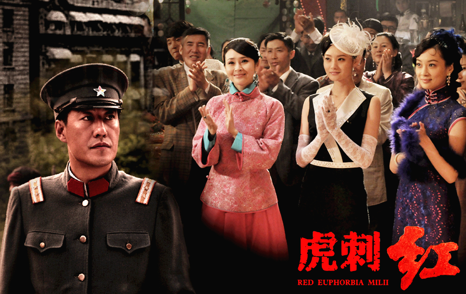 新浪娱乐讯 《虎刺红》今晚就将在四大卫视全面开播.