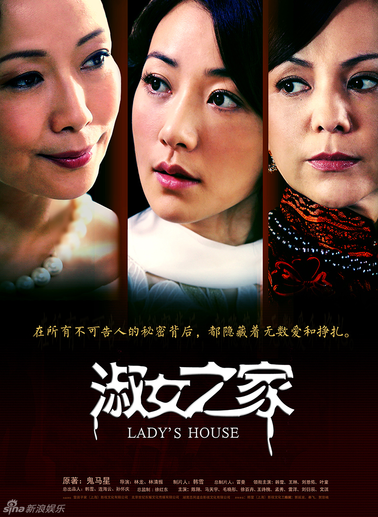 王琳,叶童,刘恩佑,陈翔,马天宇等主演的电视剧《淑女之家》将于5月7日