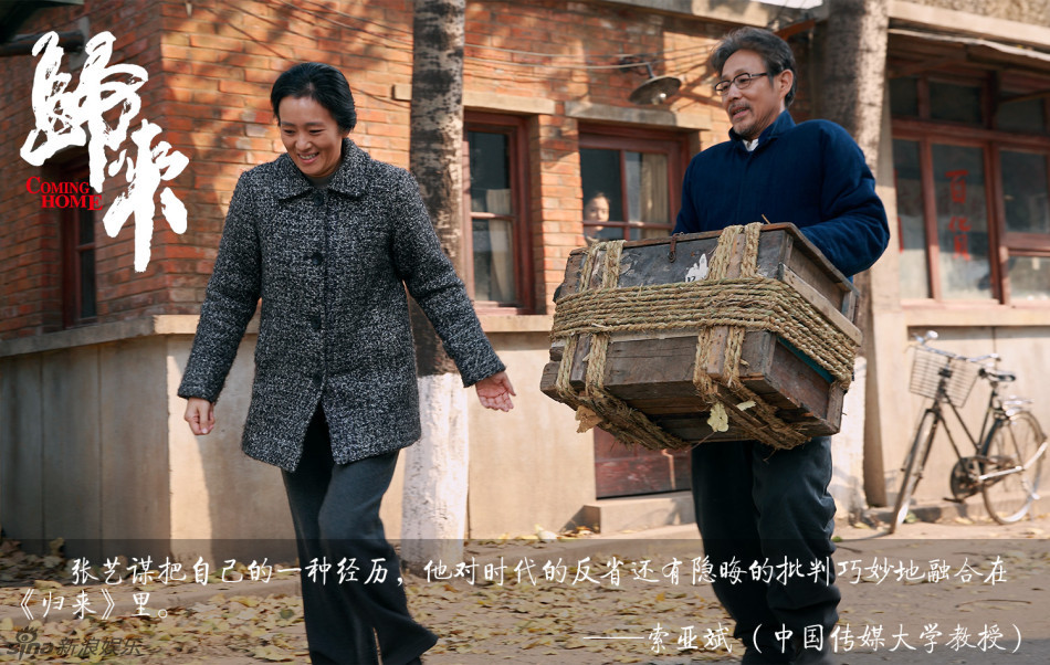 新浪娱乐讯 张艺谋电影《归来》由陈道明,巩俐领衔,张慧雯,郭涛,闫妮