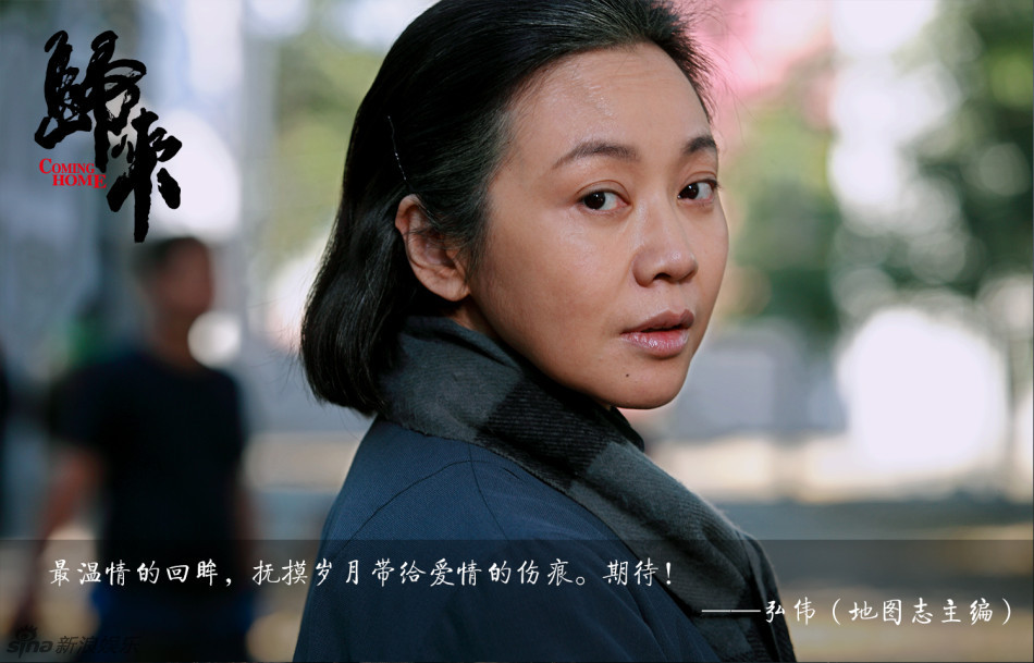 《归来》剧照欣赏_新浪图片
