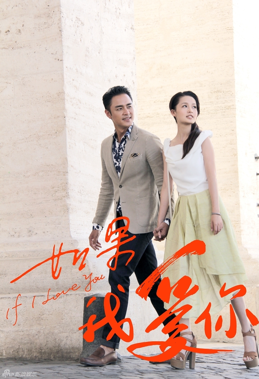 组图:明道李沁《如果》情定意大利 街头拥吻