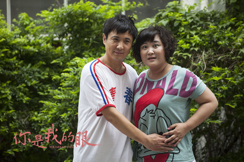 《你是我的眼》沈腾贾玲演绎屌丝逆袭