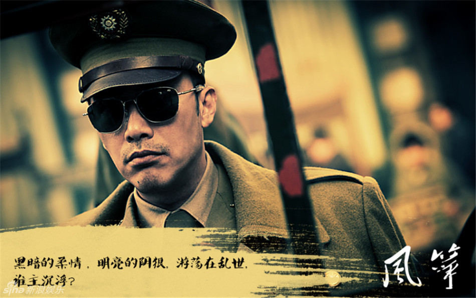 组图:柳云龙《风筝》曝海报 揭秘命运型谍战