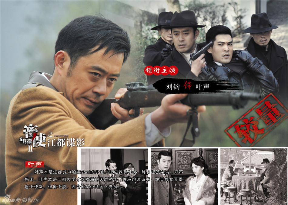 组图:《密使2之江都谍影》曝光人物谱画册