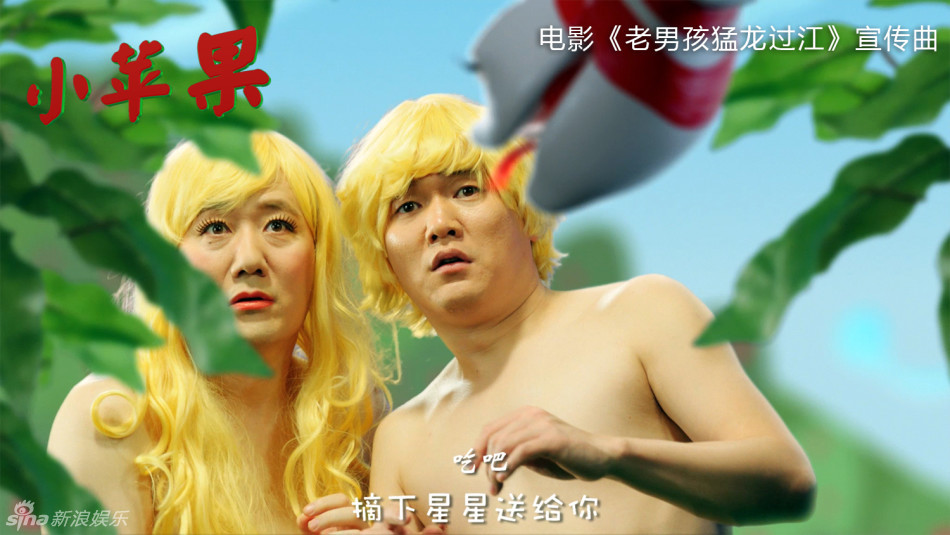 筷子兄弟神曲MV首播