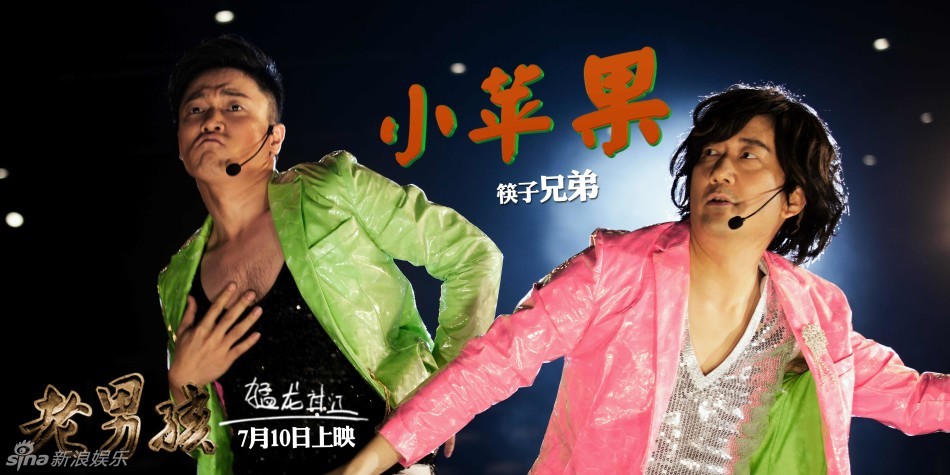 筷子兄弟神曲《小苹果》mv 复古电音洗脑