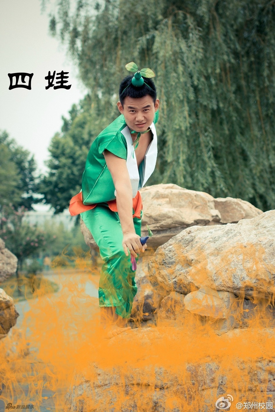 组图:毁童年!河南男大学生拍葫芦娃毕业照_高清图集_新浪网