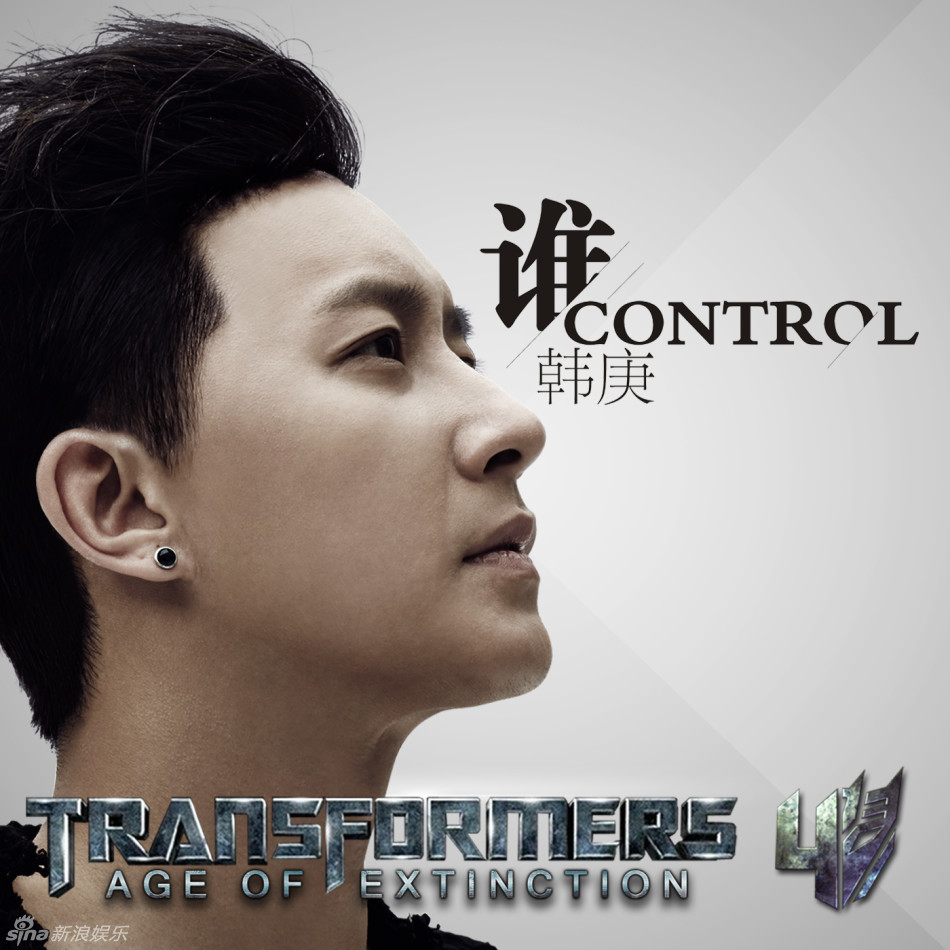 组图:韩庚献唱《变4》主题曲《谁control》_高清图集_新浪网