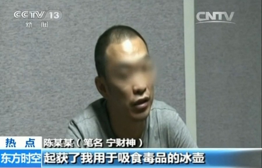 宁财神吸毒被抓受询