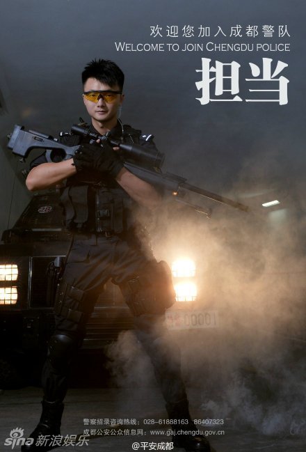成都市公安局官方微博昨晚发布招录警察公告,高大上的宣传海报也不同