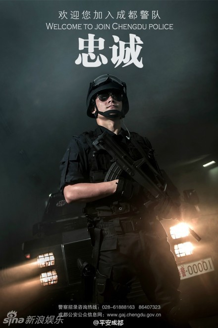 成都市公安局官方微博昨晚发布招录警察公告,高大上的宣传海报也不同