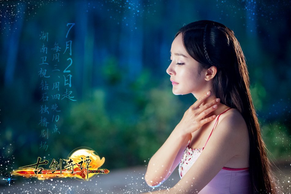 新浪娱乐讯日前《古剑奇谭》曝光了一组晴雪河边出浴的剧照,图中杨幂