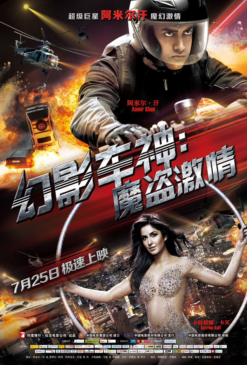 组图:《幻影车神》主海报 火爆场面冲击视觉_高清图集_新浪网