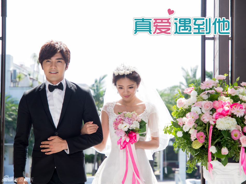 组图:《真爱遇到他》安以轩贺军翔浪漫大婚